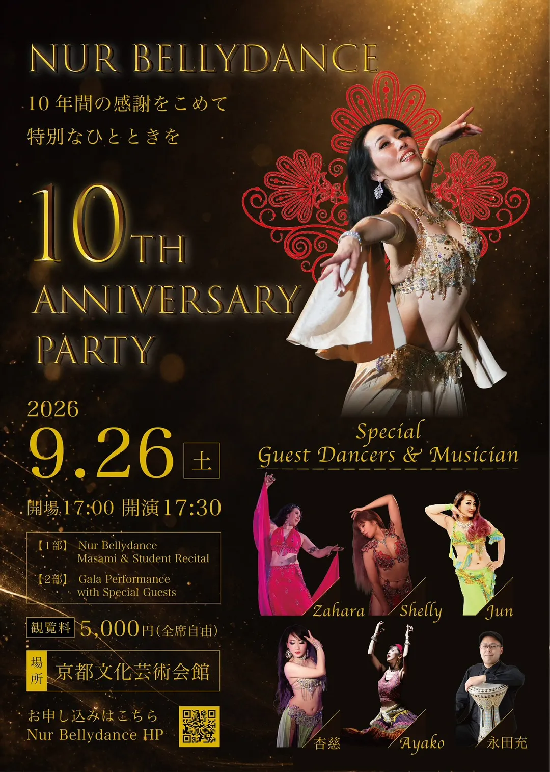 event