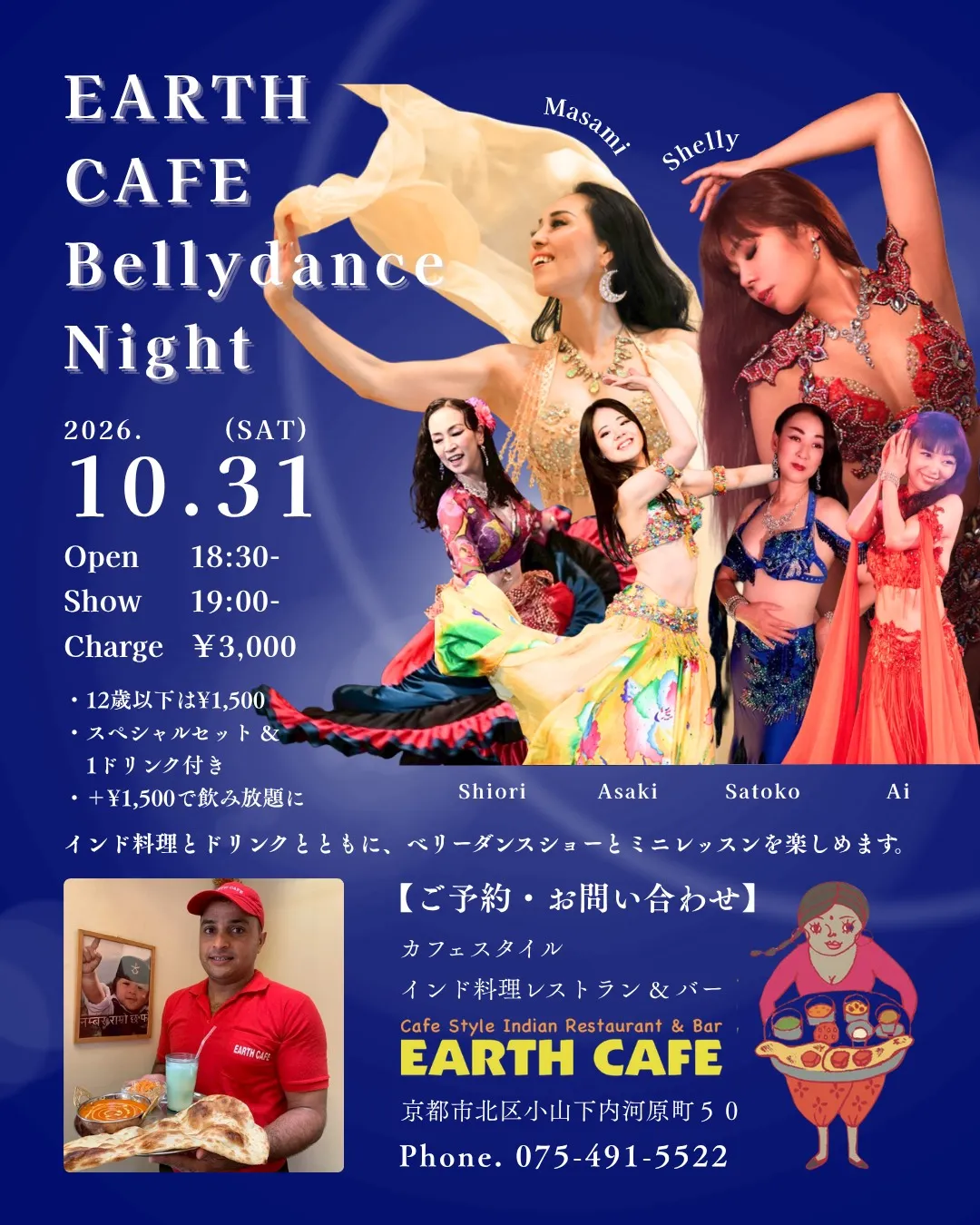 EARTH CAFE　Bellydance Night
